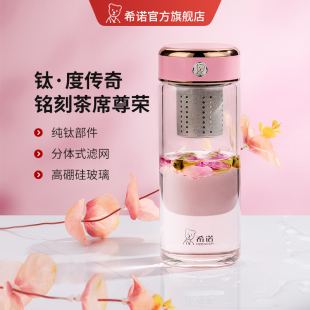 希诺单层玻璃杯抗菌新款 高硼硅耐高温办公水杯女茶水分离泡茶杯子