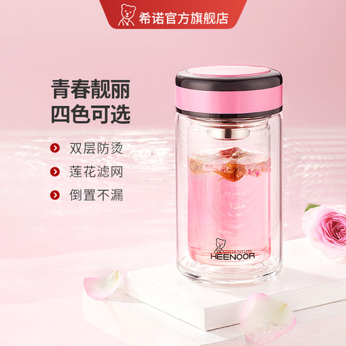 小巧便携过滤泡茶双层玻璃杯