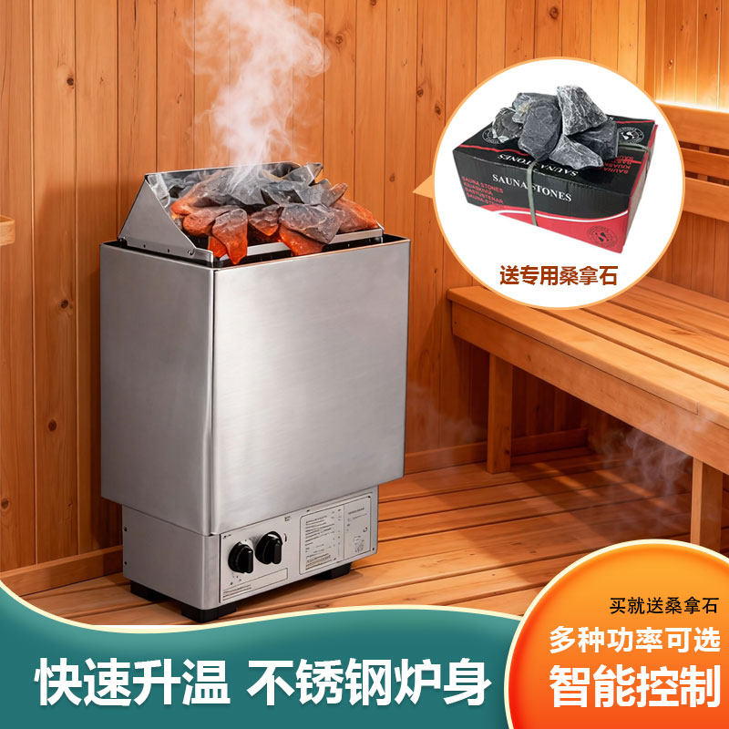 汗蒸桑拿炉干蒸房浴池不锈钢取暖器商用家用恒温发热炉取暖设备