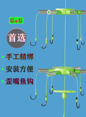 恒铭反离底钓组两用钩歪嘴伊势尼