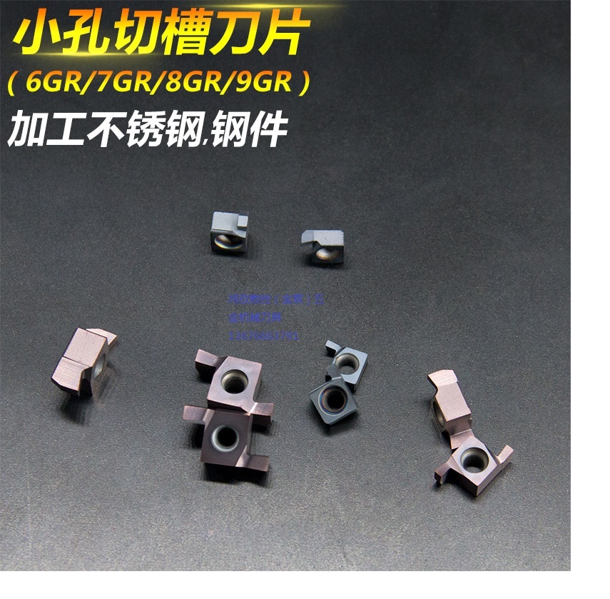 数控刀片NECAS卡簧槽刀浅槽刀片9GR100125 150 175 200 切槽刀片