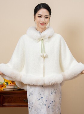新中式白色仿皮草斗篷披肩女秋冬旗袍外搭毛绒保暖外套新娘礼服