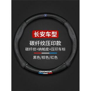 适用2022款 长安UNIT真皮方向盘套全新引力unit专用汽车把套22改装