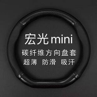 gameboy车把套GB 马卡龙miniev 适用五菱宏光mini方向盘套22款