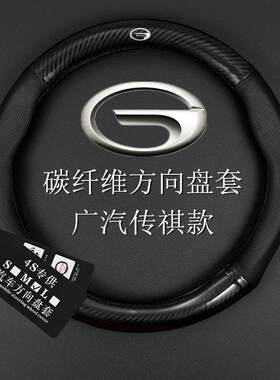 广汽Toyota2019款ia5方向盘套四季通用免手缝专用真皮碳纤维把套