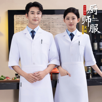 厨师长工作服男女学校食堂高档饭店后厨工衣长袖秋冬装翻领厨师服