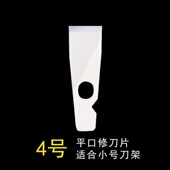 飞万小平口一次性修脚刀片刀架套装 专业技师用修脚去死皮老茧修甲