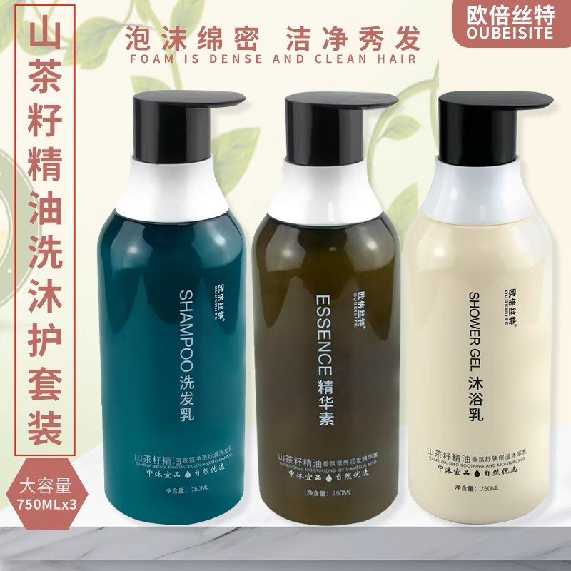 官方欧倍丝特滋养修护白茶香沐浴乳精华素柔顺蓬松洗头膏,美发护发/假发,洗发水,淘宝优惠券,粉丝福利购,淘宝优惠卷