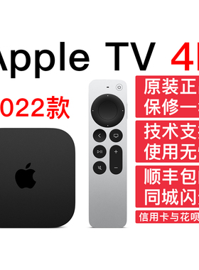 22新款苹果盒子AppleTV4K TV7代TV高清机顶盒智能蓝光杜比播放器