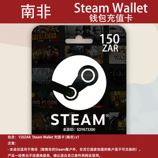 南非steam钱包充值卡wallet余额商店消费礼品充值卡150ZAR