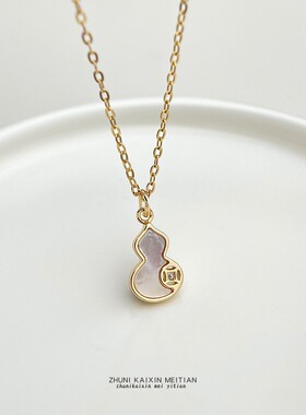 厚镀K真金保色贝壳葫芦项链 时尚通勤高感轻奢风锁骨链女