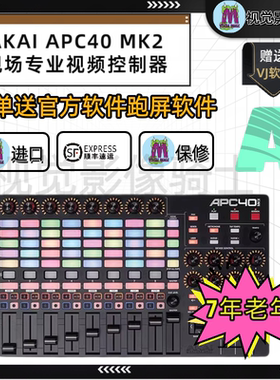 雅佳原装进口夜店vj控台控制器