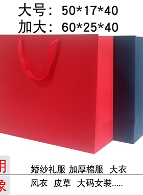 加厚加宽送礼牛皮纸袋红色手提袋印刷LOGO定制大号礼品袋相框纸袋