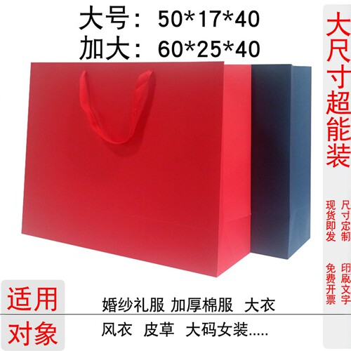 红色礼品袋大号特大纸袋定制印刷
