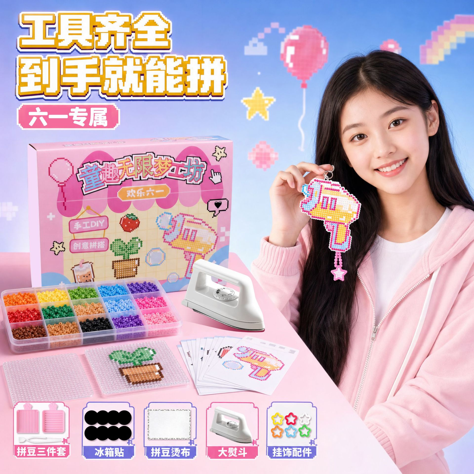 拼豆都豪华套装礼盒送小朋友佳品