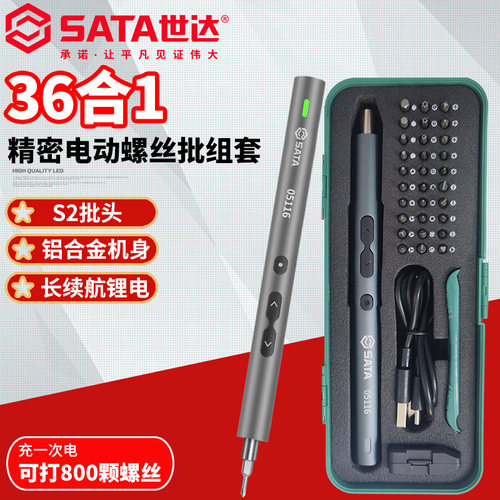 世达精密电动螺丝批05116