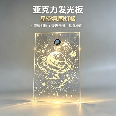 IGT一单元板透明氛围亚克力户外露营桌面便携配件用品装备神器A