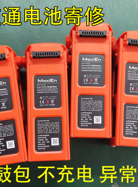 道通电池维修EVO2鼓包异常换电芯大疆无人机电池改装大容量长续航