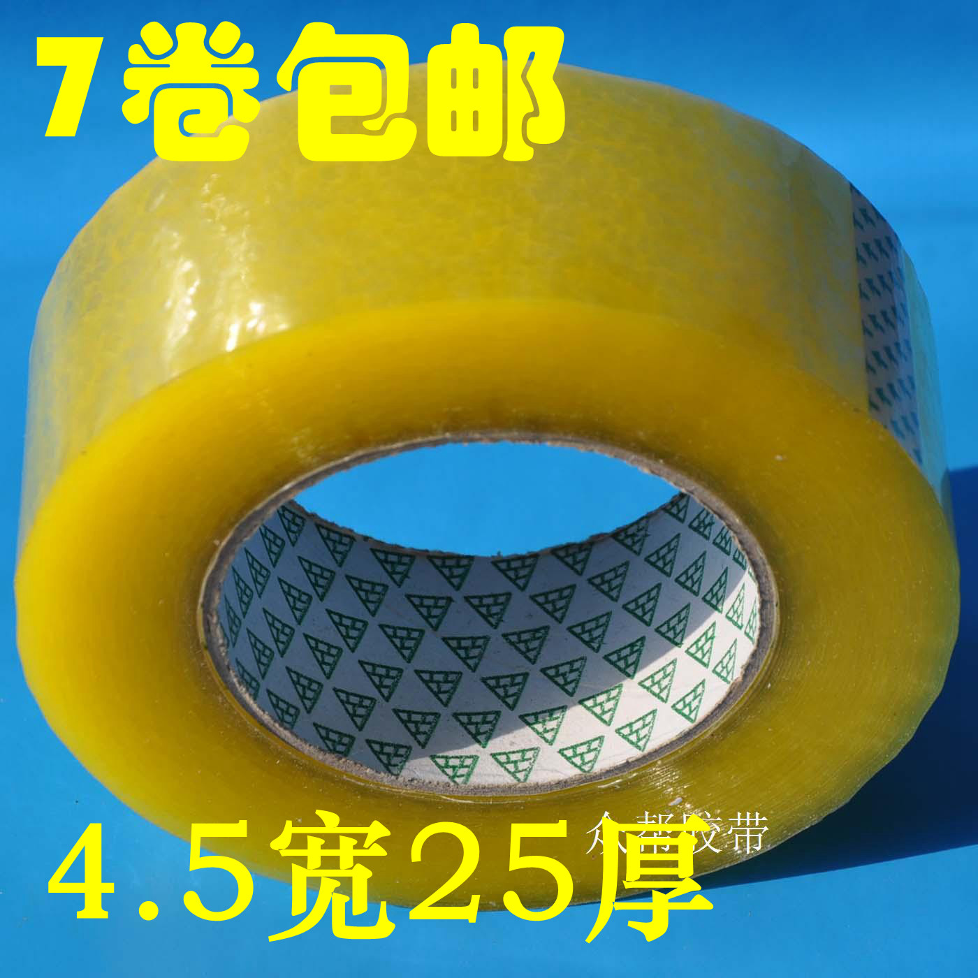 高粘度透明胶带4.5cm宽净厚2.5cm封箱胶带胶粘带整箱48卷
