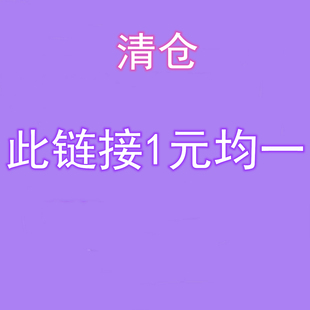 1元 均一清货外贸儿童公主独角兽动物发饰品发夹发卡发绳手链头饰