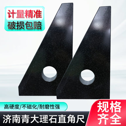 大理石直角尺高精度角尺检验测量花岗岩角尺00级高精度90度直角尺