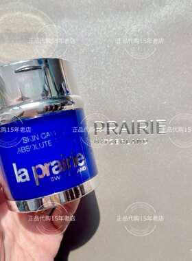 La Prairie莱伯妮蓓丽lp蓝鱼子精华充盈再生霜面霜60ml