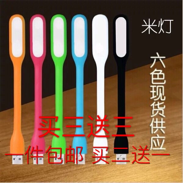 Lampe USB - Ref 380924 Image 1