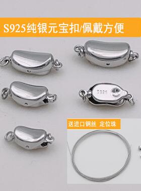 DIYS925纯银元宝扣珍珠项链扣头
