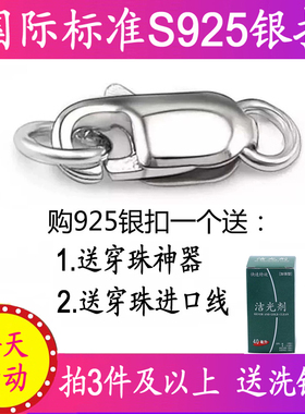 diy珍珠手链纯银龙虾扣