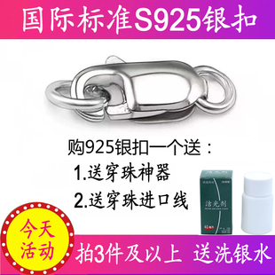 穿串珍珠項鏈扣手鏈扣子連接扣搭扣龍蝦扣925純銀扣子線diy配件