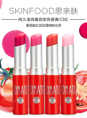 韩国skinfood思亲肤西红柿唇膏口红番茄红新鲜润唇膏口红女滋润