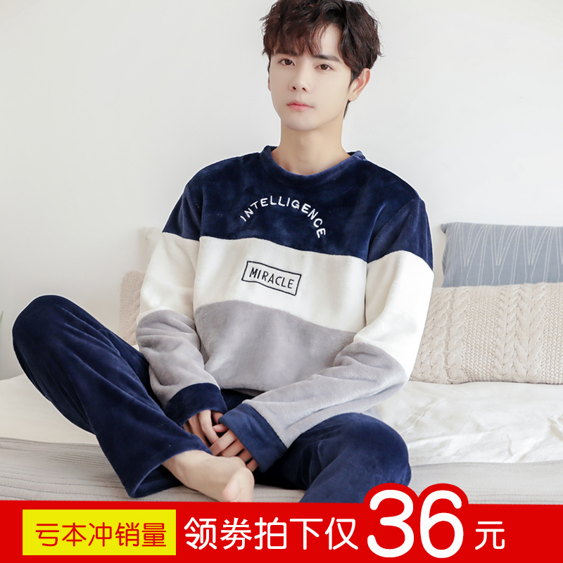 睡衣男冬季珊瑚绒加厚加绒保暖家居服套装 法兰绒套头男士秋冬款