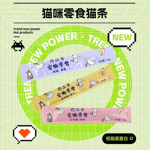 猫咪零食猫条100支整箱
