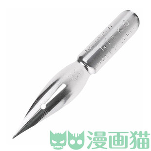 日本NIKKO日光D笔尖镝笔尖勺笔尖漫画沾蘸水笔尖漫画工具富坚义博