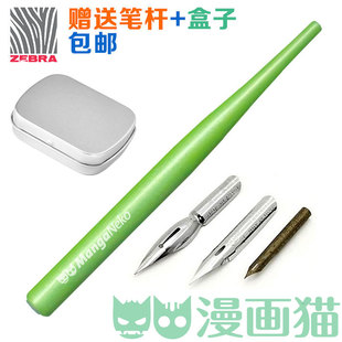 漫画猫斑马蘸水笔/D笔/圆笔/G笔/漫画初学者套装（笔杆颜色随机）