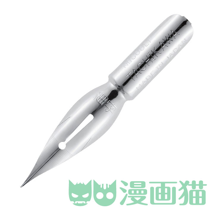 日本TACHIKAWA立川D笔尖/镝笔尖/勺笔尖/漫画蘸水笔尖/沾水笔尖