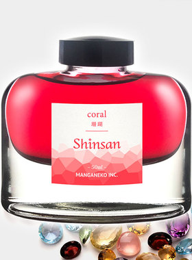 珍宝20色钢笔彩色墨水雫水性染料非碳素INK50ml大瓶