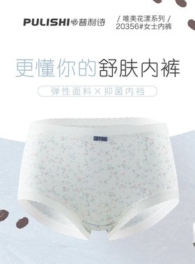 包邮，清仓普利诗女20356/20329/70048/70045