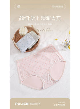 包邮普利诗妈咪裤大码内裤三角裤女3145/3177木代尔