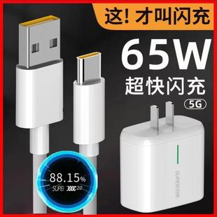 適用oppoK9充電器65W超級閃充插頭Reno4 Findx2 3Pro手機Type
