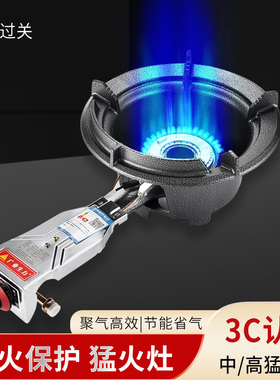 广业生力猛火灶商用液化气中高保压燃气煤气饭店猛火炉熄火保护