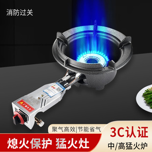 广业生力猛火灶商用液化气中高保压燃气煤气饭店猛火炉熄火保护