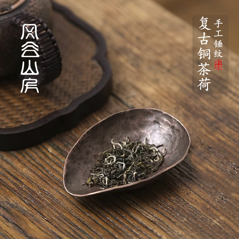 紫铜咖啡豆茶叶称重盘高级感茶则茶拨套装茶勺茶道六君子配件