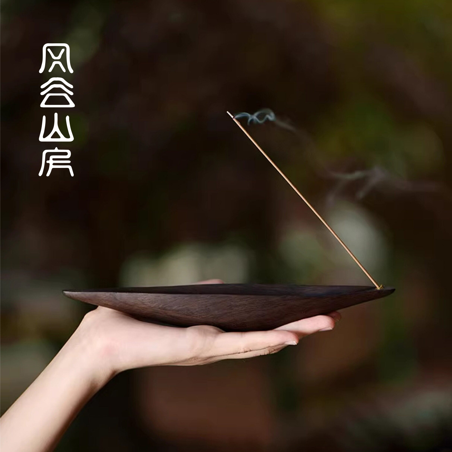 黑檀木手工不落灰线香香插图片