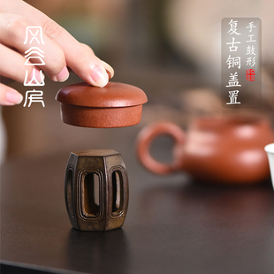 禅意茶道 铜制高端盖置迷你小紫砂壶盖托支架家用茶台茶宠摆件中式