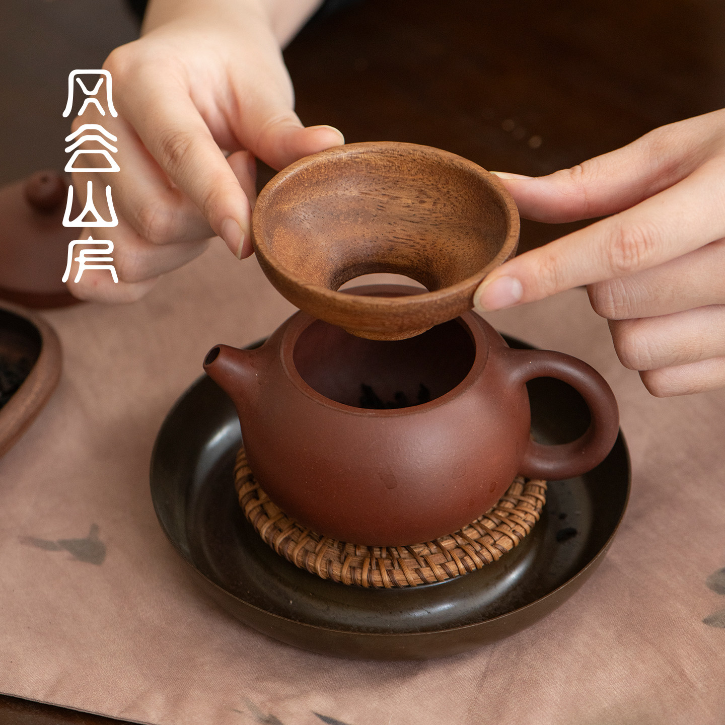 胡桃木投茶器实木茶叶漏斗木质小口径茶荷装倒茶叶神器小型茶壶