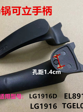 爱仕达汤奶锅可立盖手柄LG1916/LG1916D/EL8916锅盖把手原厂配件
