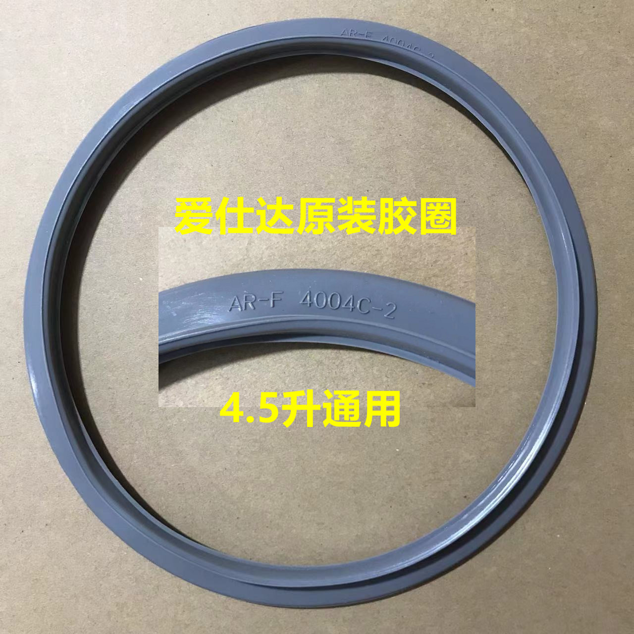 爱仕达电饭煲内锅密封圈4升5升锅圈AR-F4004C/AR-Y4016ED原装锅圈