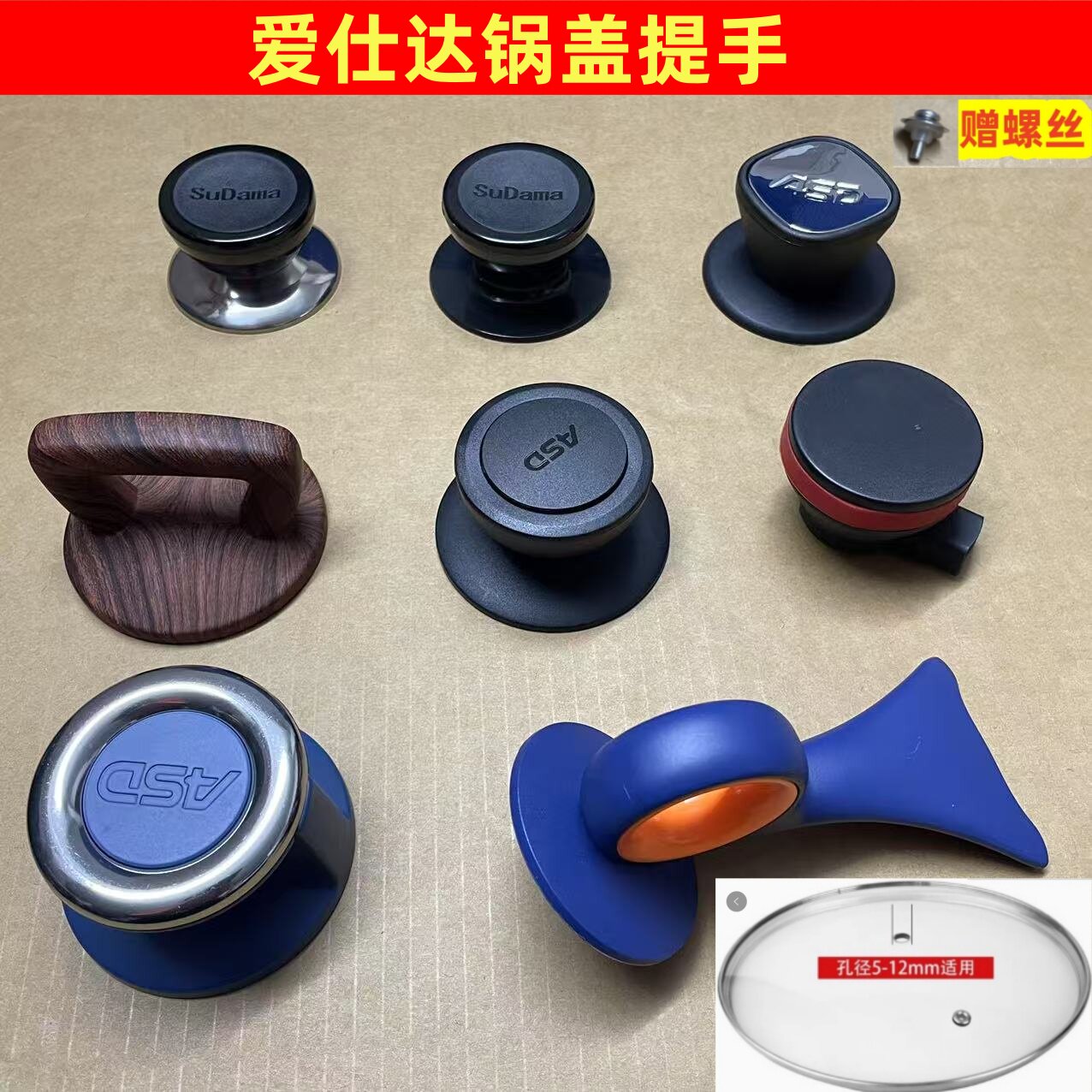 锅盖提手玻璃盖抓手锅钮蒸锅提手图片