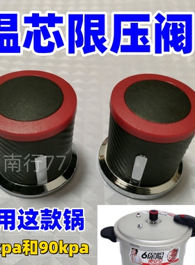 温芯高压锅限压阀爱仕达排气阀重锤减压帽子YL24C2JYL22C1J出气阀